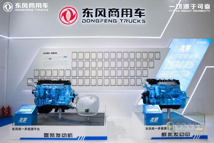 智绘点亮绿色征程，东风商用车2025中国国际商用车展重磅开启