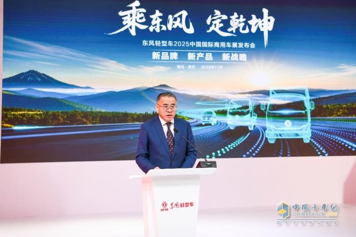 乘东风 定乾坤 东风轻型车发布新品牌、新产品、新战略   
