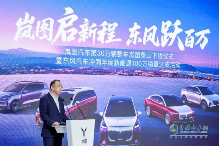 东风跃百万 同心共出征！东风全力冲刺年度新能源100万销量