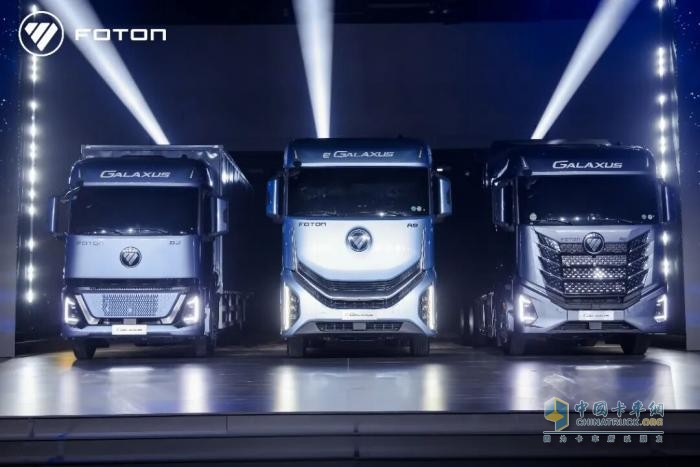 福田汽车全新产品矩阵擘画全球商用车新蓝图