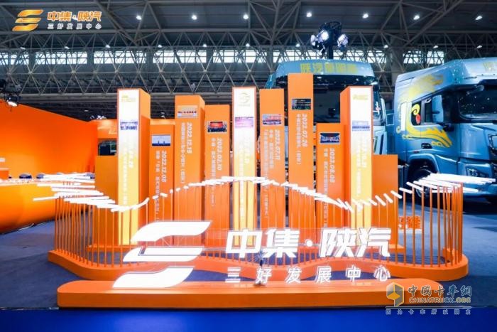 中集·陕汽共筑高质量发展新生态”主题活动圆满成功！