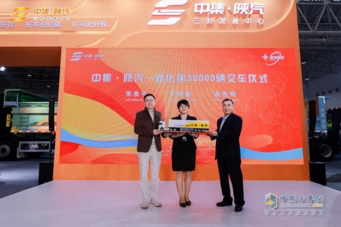 中集·陕汽共筑高质量发展新生态”主题活动圆满成功！