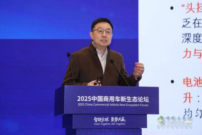 2025中国商用车新生态论坛