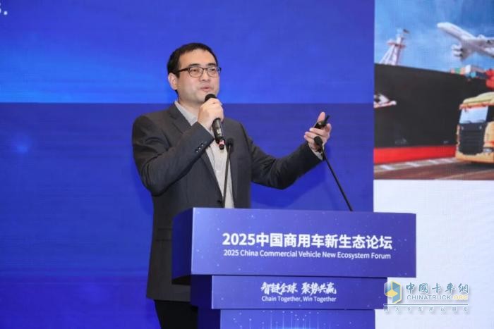 2025中国商用车新生态论坛