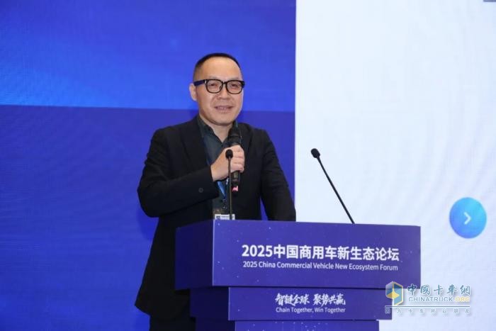 2025中国商用车新生态论坛