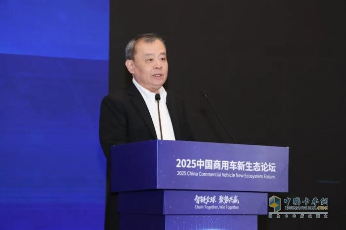 2025中国商用车新生态论坛