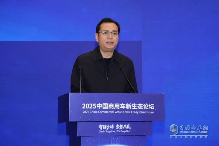 2025中国商用车新生态论坛