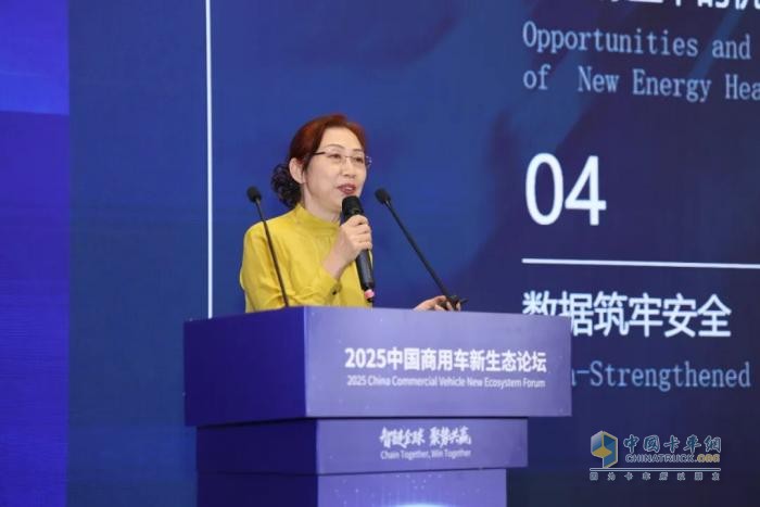 2025中国商用车新生态论坛