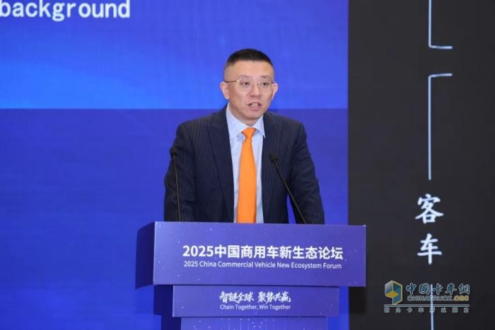2025中国商用车新生态论坛