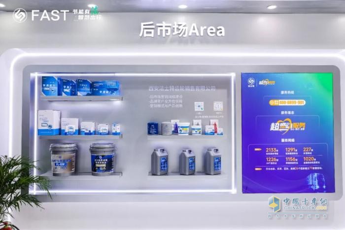 法士特携多款新品亮相中国国际商用车展