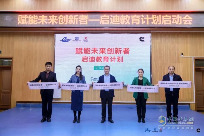 赋能未来创新者！康明斯启迪教育计划正式启动，点亮10万孩子的STEM梦想