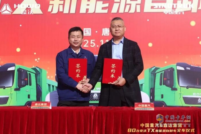 交车即启航，绿动新钢城！80台豪沃新能源自卸车荣耀交付，助力唐山开启零碳运输新征程