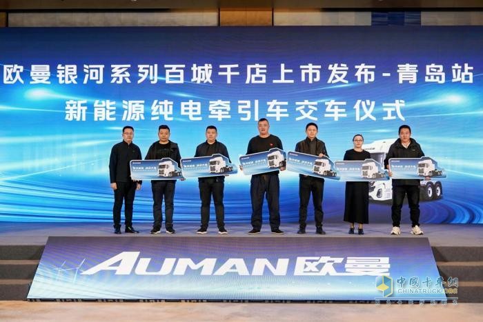 欧曼银河新能源重卡山东上市 点燃齐鲁绿色物流新引擎
