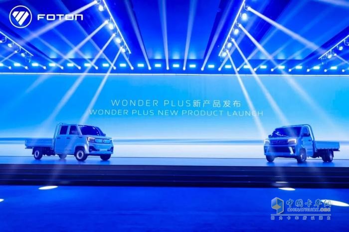 福田汽车发布全新一代微卡Wonder Plus，重塑末端配送国际标准