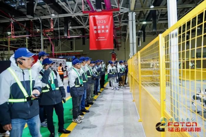 全球合作伙伴走进福康灯塔工厂，共探智能制造新高度