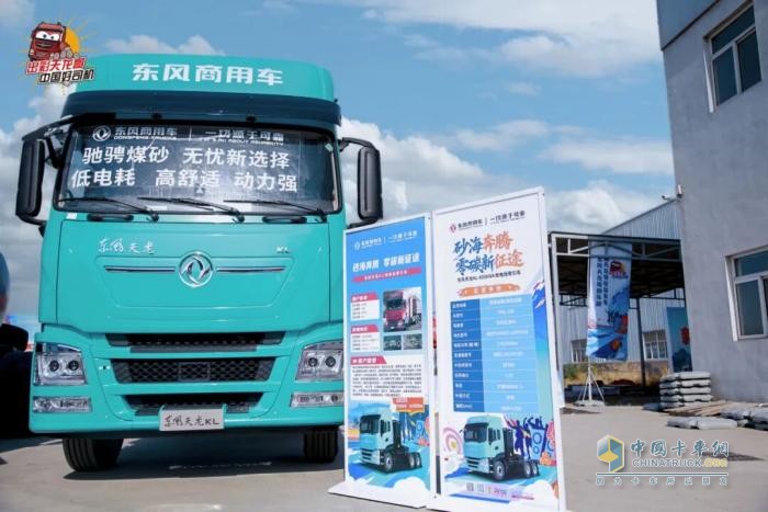 天龙哥俱乐部第二站！东风商用车以文化为舟，与银川卡友共赴十年之约