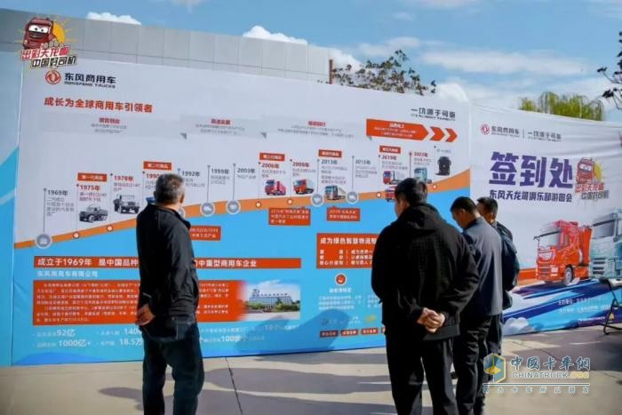 天龙哥俱乐部第二站！东风商用车以文化为舟，与银川卡友共赴十年之约