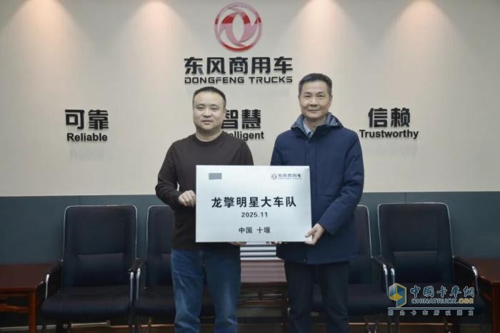 东风商用车：300辆！签约+授牌，合作“新”方向