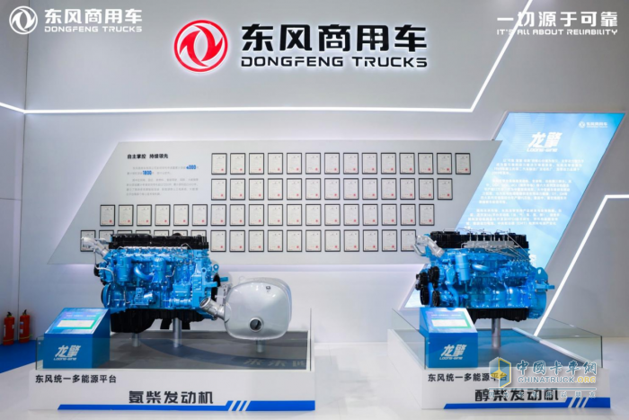 东风商用车李智：从“产品线”到“价值线”，龙擎动力以技术驱动驭见未来