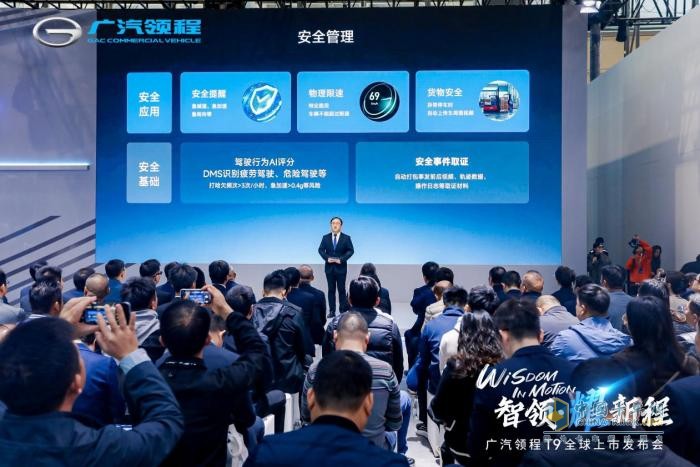 重卡新时代—广汽领程T9智能新能源重卡耀世登场，售价43.99万元起