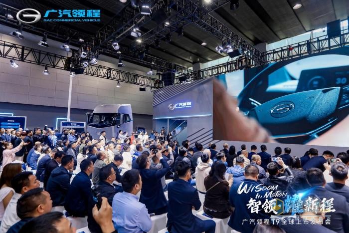重卡新时代—广汽领程T9智能新能源重卡耀世登场，售价43.99万元起