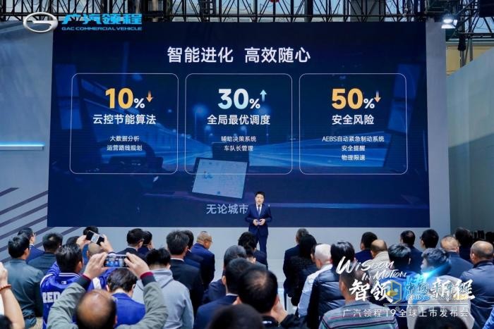 重卡新时代—广汽领程T9智能新能源重卡耀世登场，售价43.99万元起