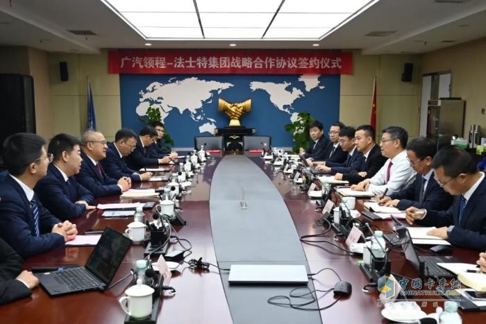 法士特与广汽领程签署战略合作协议