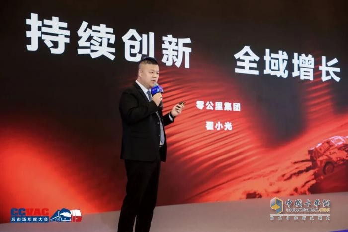 固本创新，聚势未来！2025商用车后市场年度大会在沪圆满落幕