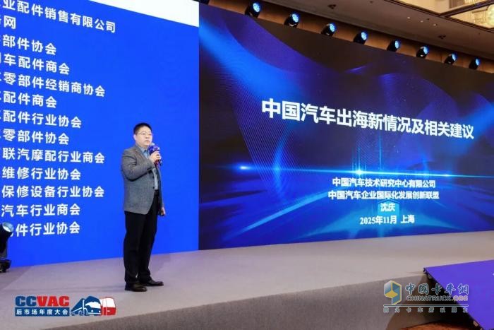 固本创新，聚势未来！2025商用车后市场年度大会在沪圆满落幕