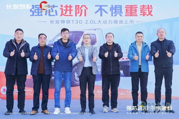 强芯进阶，不惧重载！长安神骐T30 2.0L强劲上市，6.09万元起