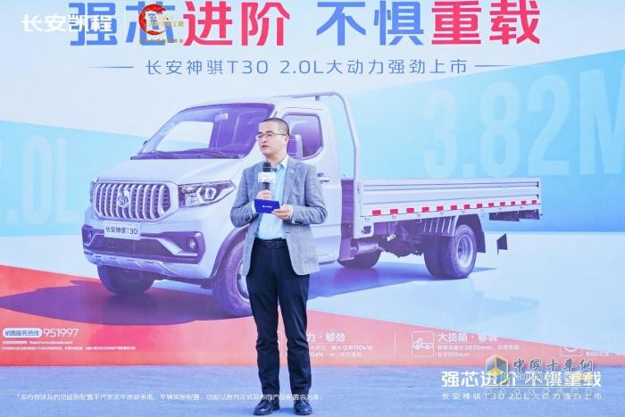 强芯进阶，不惧重载！长安神骐T30 2.0L强劲上市，6.09万元起