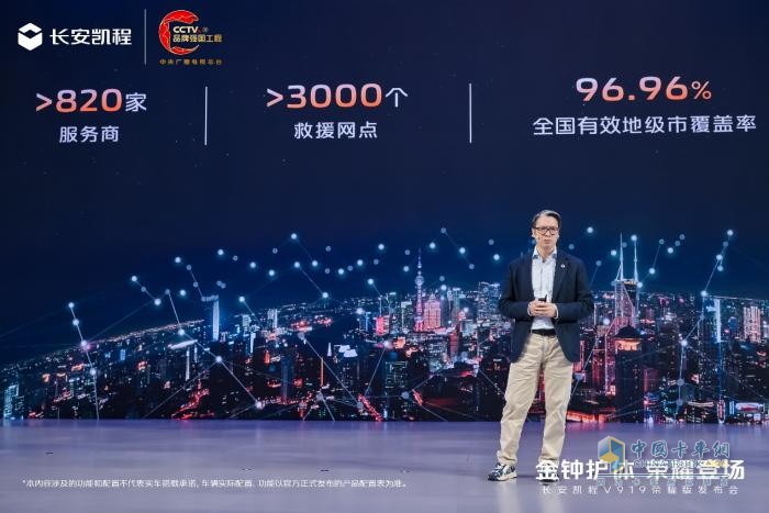 加量不加价！长安凯程V919荣耀版50kWh更可靠、更高效、更安全