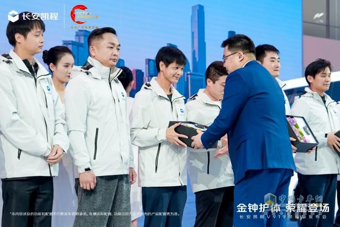 加量不加价！长安凯程V919荣耀版50kWh更可靠、更高效、更安全