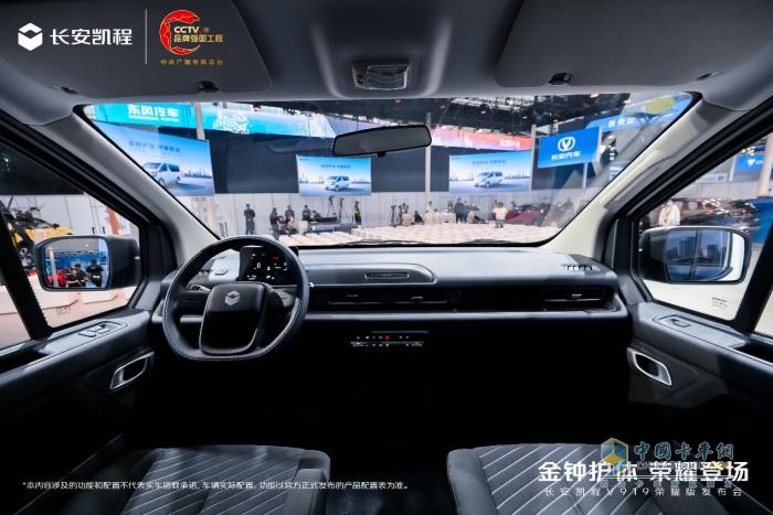 加量不加价！长安凯程V919荣耀版50kWh更可靠、更高效、更安全