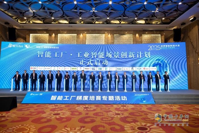 潍柴入选领航级智能工厂 以硬核实力亮相世界智能制造大会