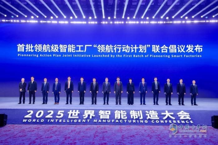 潍柴入选领航级智能工厂 以硬核实力亮相世界智能制造大会