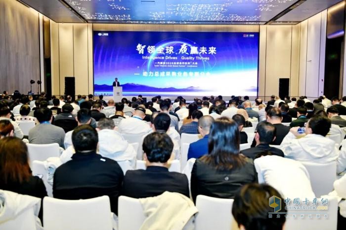 一汽解放2026全球合作伙伴大会动力总成采购业务专题会召开