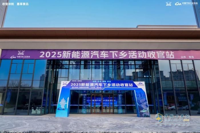 聚焦绿色物流新生态！图雅诺风景T7&风景i亮相2025新能源汽车下乡青岛站