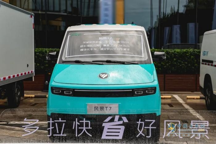 聚焦绿色物流新生态！图雅诺风景T7&风景i亮相2025新能源汽车下乡青岛站