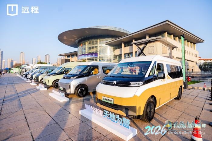 全面迈入新能源商用车3.0时代,远程剑指2030年销量百万目标