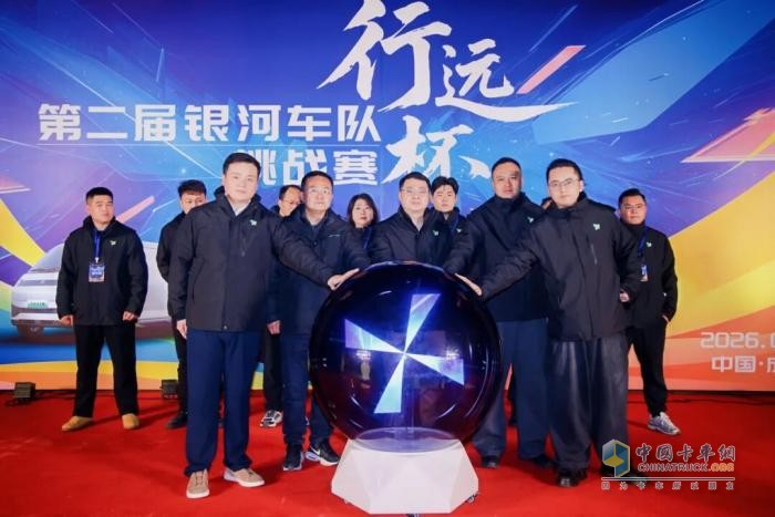 “行远杯”第二届银河车队司机挑战赛收官，远程星享V7E、V8E以实战印证城配高效运营实力