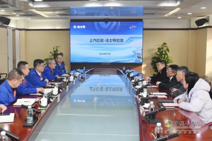 法士特：马旭耀董事长会见上汽红岩客人