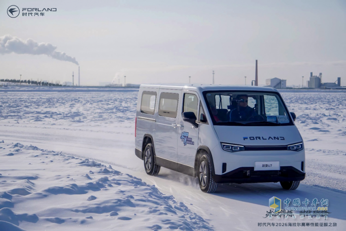 冰极淬炼尽显实力 时代汽车海拉尔高寒挑战交出惊喜答卷