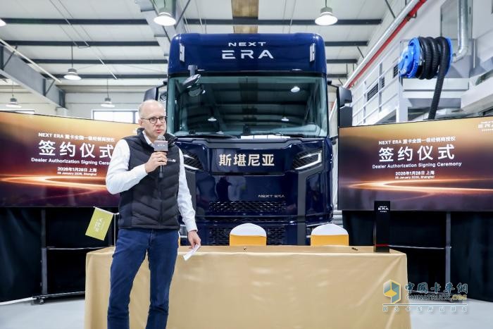 渠道赋能，生态共赢：NEXT ERA重卡全国一级经销商授权签约仪式圆满落幕