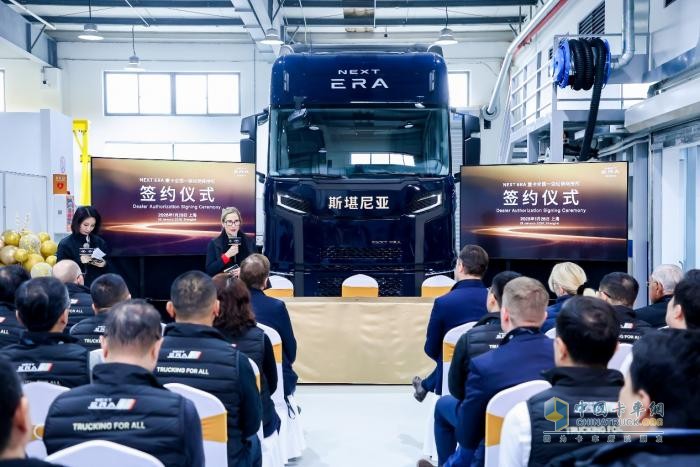 渠道赋能，生态共赢：NEXT ERA重卡全国一级经销商授权签约仪式圆满落幕