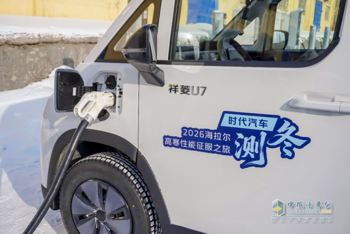 海拉尔极寒实测见证，时代汽车进入“质效双升”新周期