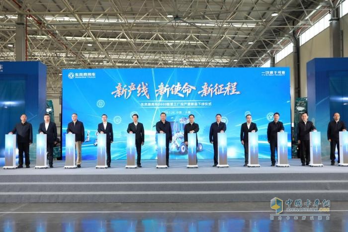 从13.1万台到17.6万台 东风商用车如何下好“十五五” 开局棋？