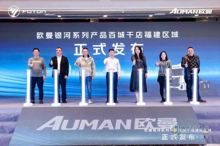 欧曼银河新能源重卡赋能福建物流新跨越