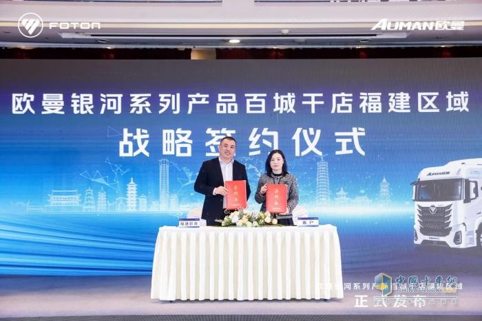 欧曼银河新能源重卡赋能福建物流新跨越