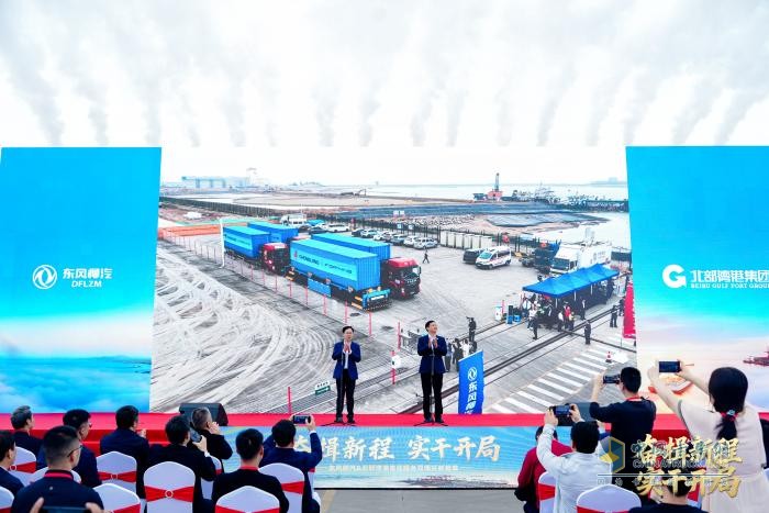 开工敬奋斗·同心赴未来！东风柳汽&北部湾港集团2026开工活动圆满落幕